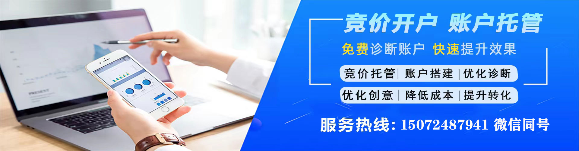 城北百度搜索推广